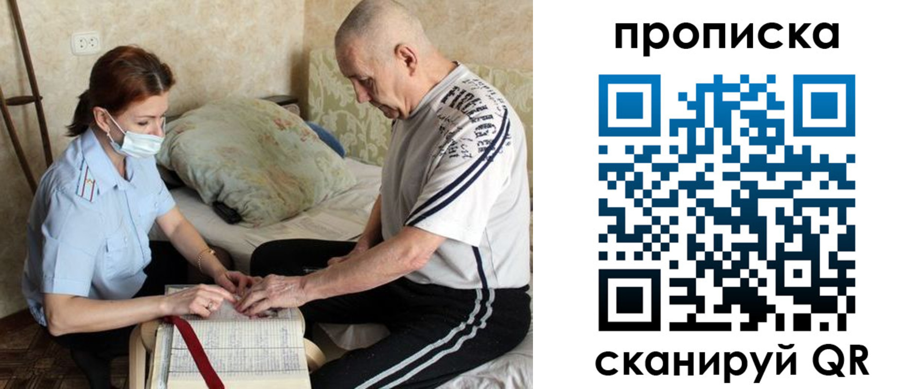 прописка ребенка в Одинцово