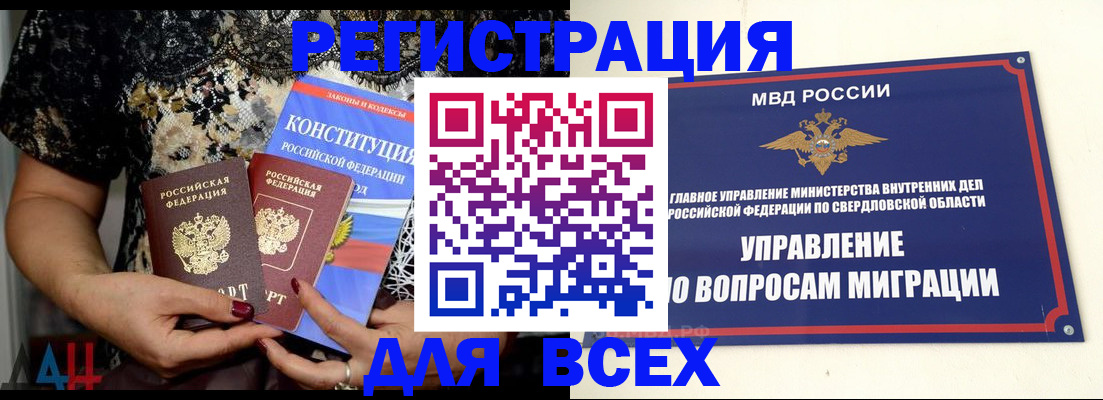 временная регистрация собственник в Одинцово