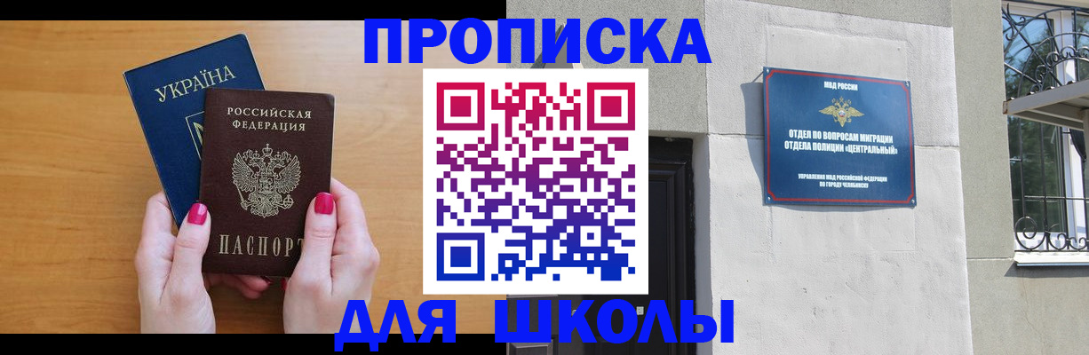 прописка для кредита в Одинцово